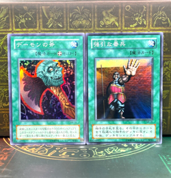 Yu-Gi-Oh! The Forceful Sentry Axe of Despair MR-02 45 set - Image 1