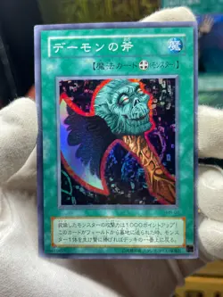 Yu-Gi-Oh! The Forceful Sentry Axe of Despair MR-02 45 set - Image 2
