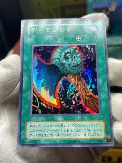 Yu-Gi-Oh! The Forceful Sentry Axe of Despair MR-02 45 set - Image 3