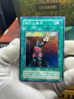 Yu-Gi-Oh! The Forceful Sentry Axe of Despair MR-02 45 set - Image 4