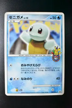 Squirtle 009/DPt-P Pokemon Center 10th Anniversary Promo 2008 Pokemon Card - Image 2
