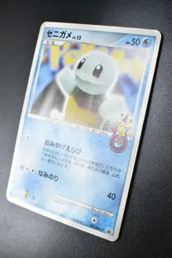Squirtle 009/DPt-P Pokemon Center 10th Anniversary Promo 2008 Pokemon Card - Image 4