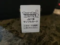 Son Goku Super Dragon Ball Heroes CP Card HJ1-CP1 (SAMPLE) SDBH TCG Japanese - Image 2