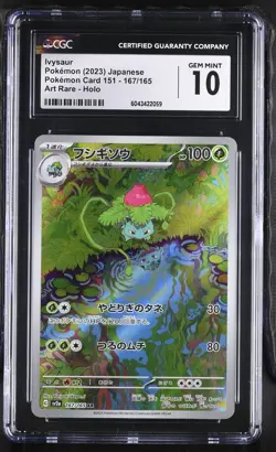 Ivysaur 167/165 PokeMon Card 151 CGC 10 - Image 1