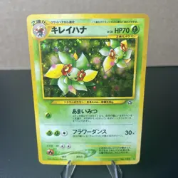 Bellossom Pokemon Card Japanese No.182 Neo Genesis Set Rare Holo SWIRL 🌀LP - Image 1