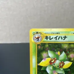 Bellossom Pokemon Card Japanese No.182 Neo Genesis Set Rare Holo SWIRL 🌀LP - Image 4