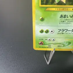 Bellossom Pokemon Card Japanese No.182 Neo Genesis Set Rare Holo SWIRL 🌀LP - Image 5