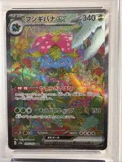 2023 POKEMON JAPANESE SV2A-POKEMON CARD 151 SPECIAL ART RARE VENUSAUR EX PSA 10 - Image 2