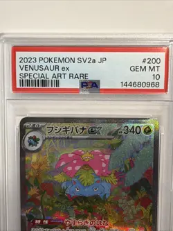 2023 POKEMON JAPANESE SV2A-POKEMON CARD 151 SPECIAL ART RARE VENUSAUR EX PSA 10 - Image 4