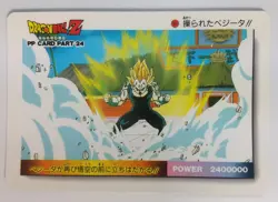 DRAGON BALL Z Trading Cards JAPAN Card #1071 Vegeta - Image 1