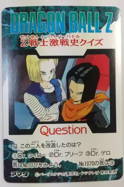 DRAGON BALL Z Trading Cards JAPAN Card #1071 Vegeta - Image 2