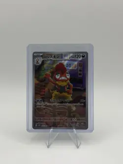 Scrafty - 137/086 - Art Rare AR White Flare SV11W Japanese - Pokemon Card - NM - Image 1