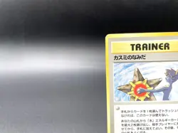 Misty's Tears Gym Heroes Trainer Moderately Played Japanese Pokemon Card #84 - Image 3