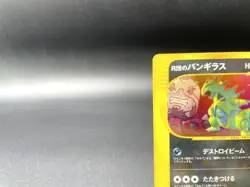 Rocket's Tyranitar 1st Ed VS Series 142/141 Holo NM Japanese Pokemon Card #2 - Image 3