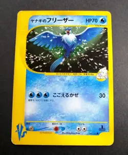 Pokemon Card Japanese Pryce's Articuno VS Series 042/141 1st Edition - Image 1