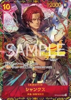 One Piece Card Shanks CHAMPIONSHIP 25 - 26 WAVE 1 Best 32 Japanese DHL NEW - Image 1