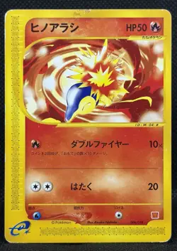 Cyndaquil 006/018 McDonald's Promo e Series Japanese Pokemon Card Nintendo - Image 1