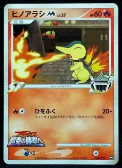 Cyndaquil M Pokemon Card Game Promo 004/022 Movie From Nintendo Japan Rare F/S - Image 1