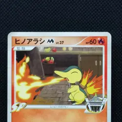 Cyndaquil M Pokemon Card Game Promo 004/022 Movie From Nintendo Japan Rare F/S - Image 3