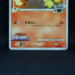 Cyndaquil M Pokemon Card Game Promo 004/022 Movie From Nintendo Japan Rare F/S - Image 4