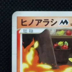 Cyndaquil M Pokemon Card Game Promo 004/022 Movie From Nintendo Japan Rare F/S - Image 5
