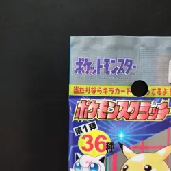 Pokemon Scratch Card Booster Pack Tomy 1997 Unopened - Image 2