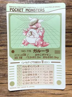 Pokemon Sealdass Sticker Card Kangaskhan No.115 Bandai Pocket Monsters 1997 - Image 2