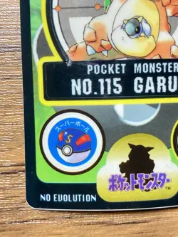 Pokemon Sealdass Sticker Card Kangaskhan No.115 Bandai Pocket Monsters 1997 - Image 5