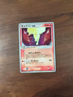 Ninetales ex 018/082 Holo Japanese Pokemon Card PCG3 Flight of Legends 2004 - Image 1