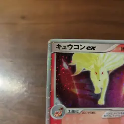 Ninetales ex 018/082 Holo Japanese Pokemon Card PCG3 Flight of Legends 2004 - Image 2