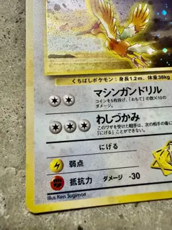 1998 Pokemon Japanese Gym Holo Lt. Surge’s Fearow No. 022 Vintage Holo Card - Image 2