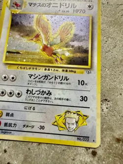 1998 Pokemon Japanese Gym Holo Lt. Surge’s Fearow No. 022 Vintage Holo Card - Image 3