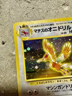1998 Pokemon Japanese Gym Holo Lt. Surge’s Fearow No. 022 Vintage Holo Card - Image 4