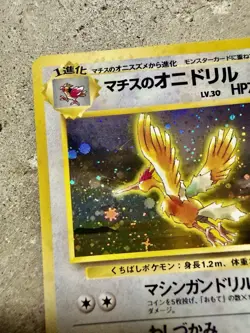 1998 Pokemon Japanese Gym Holo Lt. Surge’s Fearow No. 022 Vintage Holo Card - Image 5