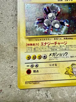 1998 Japanese Pokemon Lt. Surge’s Magneton No. 082 Holo Rare Gym Card - Image 2