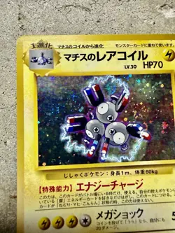 1998 Japanese Pokemon Lt. Surge’s Magneton No. 082 Holo Rare Gym Card - Image 4