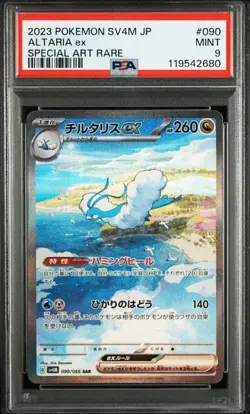 PSA 10 Altaria ex SAR 090/066 sv4M Future Flash HOLO Pokemon Card Japanese - Image 1