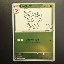 Leafeon PROMO 068/SV-P Yu Nagaba 2023 Pokemon TCG Card Japanese NEAR MINT - NM - Image 1