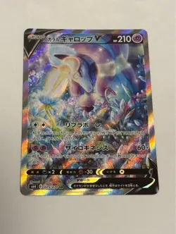 Galarian Rapidash V 075/070 SR Japanese Pokemon Card S6H Silver Lance Full Art - Image 1