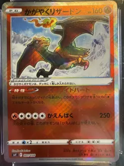 Pokemon CHARIZARD Japanese CGC 10 & PRISTINE 10 Graded 3 Card Lot - 066 001 010 - Image 4