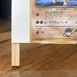Japanese Rocket's Hitmonchan - 107 - Gym Series Pokemon Card Holo Foil Rare LP - Image 2