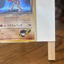 Japanese Rocket's Hitmonchan - 107 - Gym Series Pokemon Card Holo Foil Rare LP - Image 3