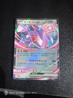 Genesect ex RR 069/086 SV11B Black Bolt - Pokemon Card Japanese Scarlet & Violet - Image 1