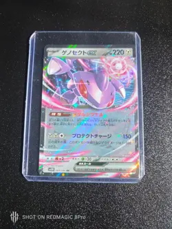 Genesect ex RR 069/086 SV11B Black Bolt - Pokemon Card Japanese Scarlet & Violet - Image 2