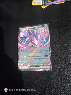 Genesect ex RR 069/086 SV11B Black Bolt - Pokemon Card Japanese Scarlet & Violet - Image 3