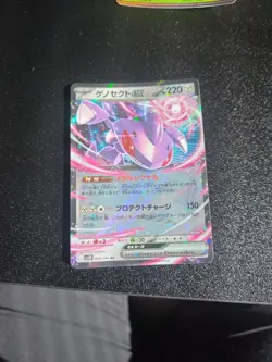 Genesect ex RR 069/086 SV11B Black Bolt - Pokemon Card Japanese Scarlet & Violet - Image 4