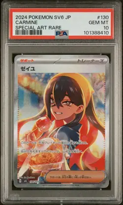 PSA 10 Carmine SAR 130/101 SV6 Mask of Change 2024 Pokemon Card Japanese - Image 1