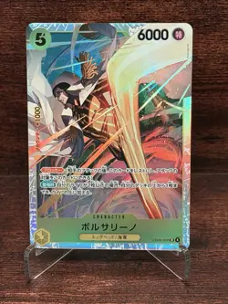 Borsalino ホルサリーノ EB04-058 SR Foil Egghead Crisis One Piece JP NM - Image 1