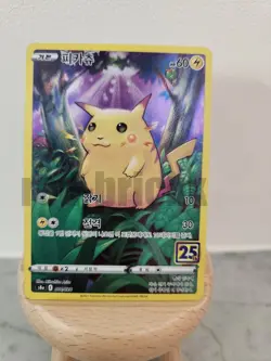 Pikachu 001/028 S8a 25th Anniversary Collection - Pokemon Card Korean - Image 1