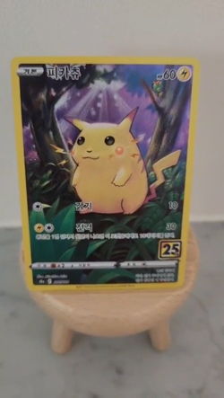 Pikachu 001/028 S8a 25th Anniversary Collection - Pokemon Card Korean - Image 2